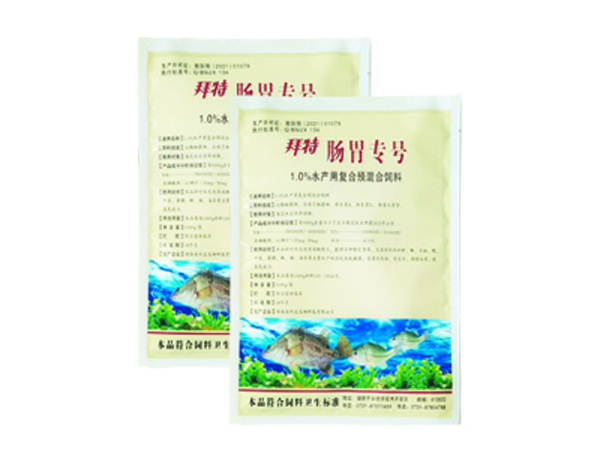 肠胃专号