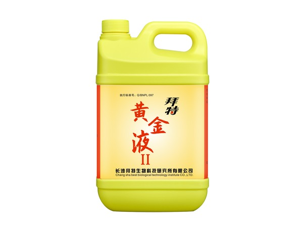 黄金液II型