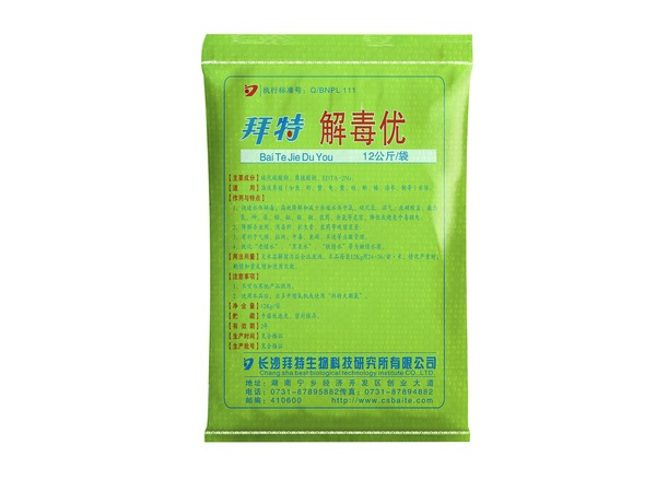 解毒优
