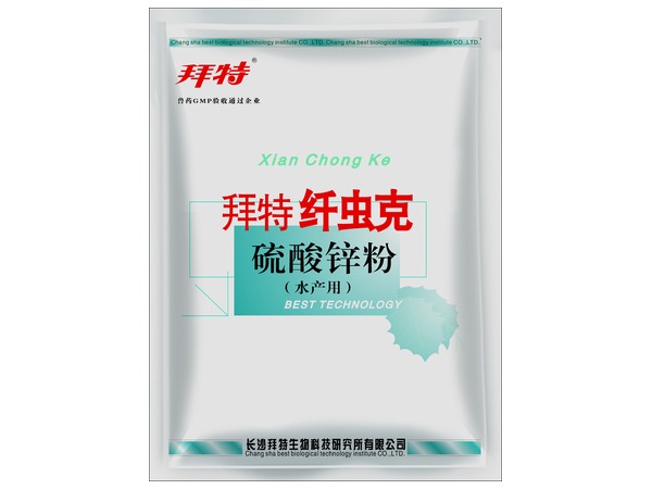 纤虫克