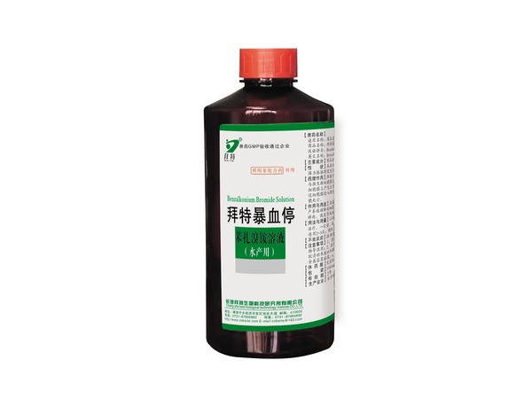 暴血停