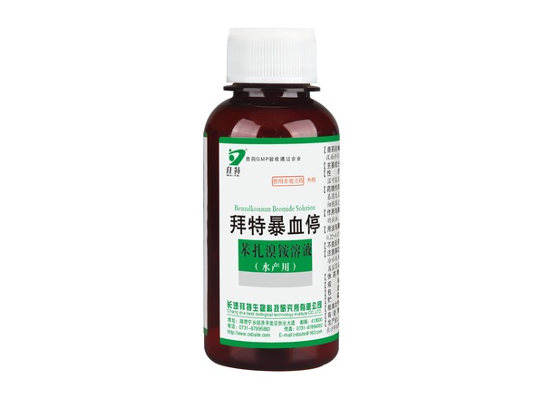 军碘