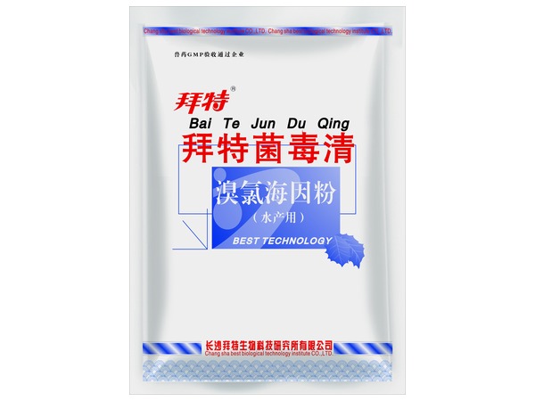菌毒清