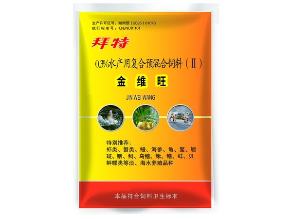 金维旺