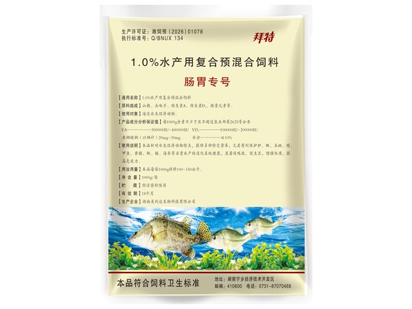 肠胃专号