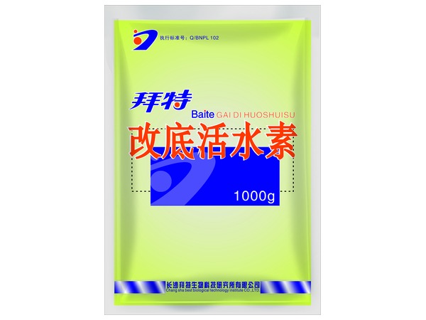 改底活水素